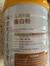 北京同仁堂蛋白粉老年人增强免疫力补充营养蛋白质粉乳清蛋白粉中老年人补品 老年人礼品送长辈实用【3罐共1500g】 实拍图