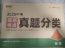 2026万唯中考高频考点真题分类卷全国版语文数学英语物理化学道法历史生物地理真题分类卷初二初三试题精选研究八年级九年级专项训练全国中考真题汇编万维官方旗舰店 物理＞26新版 实拍图