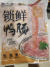 潮夫道X亲热 非碱发 鸭肠300g 【液氮锁鲜】火锅食材内脏类关东煮生鲜 实拍图