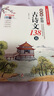 初中生必背古诗文138篇 涵盖初中语文教材7-9年级所有必背篇目 名师领读版 初中语文七八九年级古诗词全集古诗文阅读文言文书籍 实拍图