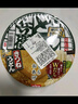 日清（Nissin）日本原装进口泡面整箱日清兵卫油豆腐乌冬面拉面方便面杯面日式咚 油豆腐+荞麦面+天妇罗 各1碗 实拍图