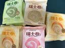 贝优谷动物奶油瑞士卷面包卷甜品糕点蛋糕卷整箱营养早餐零食点心食品 【原味6+红茶5+樱花5】 60g 16枚 实拍图