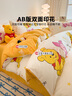 名创优品（MINISO）牛奶绒四件套床上用品加绒被套200x230cm加厚夹棉床笠款1.8米床 实拍图