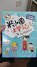 米小圈上学记 四年级（全4册）小学生课外阅读书籍 课外读物暑期阅读漫画版 儿童文学 课外书自主阅读暑期假期童书读物 7-10岁 [7-14岁] 实拍图