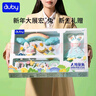 澳贝（auby）新生儿礼盒摇铃牙胶婴幼儿童玩具0-1岁宝宝礼物安抚玩偶床铃床挂 【大耳萌兔】摇铃+安抚巾+床挂 实拍图