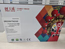 天威TN2325粉盒DR2350硒鼓组件 适用兄弟7180dn粉盒7080d墨盒MFC7380 7880DN 7480墨粉HL2260D 2560DN硒鼓 实拍图