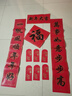 得力（deli）新年春节对联10件套马年大礼包装饰品过年春联福字斗方礼盒套装 实拍图