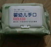 成良 手口湿巾 新生儿湿纸巾 宝宝带盖抽纸擦脸棉湿巾 80片装 1包 实拍图
