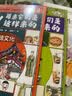 身边的科学 : 儿童科普绘本（共八册）万物由来   实拍图