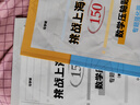 挑战上海中考150·数学压轴题——专题强化篇 实拍图