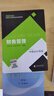 中级会计职称考试教材2024（官方正版） 财务管理  经济科学出版社 财政部编 可搭东奥 实拍图