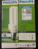 飞利浦（PHILIPS）节能灯三基色灯泡螺旋螺口led球泡家用电灯2U型 【E27-3U】18W-白光6500K 实拍图