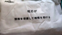 Huadn日本枕芯颈椎枕头睡眠深度舒颈枕助修病颈椎复成人专用枕 颈椎牵引枕1.6kg【专柜同款】 实拍图