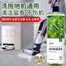 Hsiasun哑光砖柔光砖清洁剂洗地机吸扫地拖机器人99%抑菌瓷砖地板清洗液 实拍图