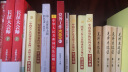 中国共产党纪律处分条例 及相关规定学习手册（含新旧对照） 实拍图