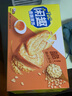 闲趣薄脆饼干90g 经典原味咸味营养早餐休闲零食礼包 送朋友生日礼物 【盒装】清咸原味900g 实拍图
