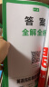 【官方旗舰店】2026一本七八九年级英语完形填空阅读理解150篇789年级上下册通用英语完型阅读听力专项训练初中英语阅读组合训练全国通用版本英语中学教辅书 7年级-完形阅读(150篇)+语文阅读(10 实拍图