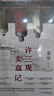 活着等余华作品全集 许三观卖血记 精装典藏版 实拍图