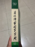 【官方授权】【现货+当当多仓速发】现代汉语词典第7版+古汉语常用字字典第6版 新华字典最新修订版 小学初中高中学生通用实用工具书字词典 牛津中高阶字典 商务印书馆 【全新升级】古汉语常用字字典 第6版 实拍图