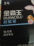 金霸王(Duracell)5号超能量电池16粒装 碱性五号干电池适用于计算器无线鼠标遥控器玩具车麦克风手柄 实拍图