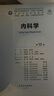 内科学第十版人卫版 生理学外科学妇产科学儿科学有机化学药理学神经病学第九版9轮诊断学病理学生物化学与分子生物学第10版新版第十轮临床医学本科教材全套 人民卫生出版社 外科学（第10版） 实拍图