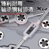 乐卡利 40件套丝锥板牙套装 手动丝攻扳手板牙绞手攻丝工具螺纹螺丝修复 实拍图