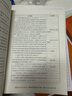 中公教育事业编2025事业单位a类真题考试用书教材综合管理A类职业能力倾向测验和综合应用能力历年刷真题教材联考职测和综应贵州河北宁夏云南安徽山西天津海南甘肃黑龙江新疆陕西四川绵阳湖北内蒙古青海广西等  实拍图