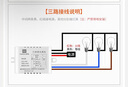 多高（ineless）无线遥控开关智能电灯单路二路三路灯具遥控器家用吸顶灯电源开关 【三路遥控开关】三档分控 实拍图