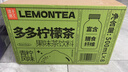 果子熟了【第五人格联名】多多柠檬茶 青柠味500ml*8瓶【赠全套周边】 实拍图