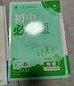 【2026学年】2026春新版初中必刷题八年级下册数学初二上下册人教版数学语文英语物理新版教材同步8年级上分卷试卷练习册狂K重点 必刷题八下 下册【语文】人教版（26春新版） 实拍图