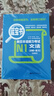 日语红蓝宝书系列 红宝书蓝宝书新日本语能力考试N1套装 文法语法 文字词汇(详解+练习)（套装共2册）红宝书赠音频 实拍图