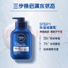 妮维雅（NIVEA）男士护肤品水活保湿套装礼盒(洁面+精华水+乳液) 生日礼物送男友 实拍图