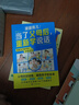 漫画育儿：当了父母后，重新学说话 说话的方式决定孩子的未来有了娃以后家庭育儿百科全书 实拍图