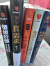 变量4：大国的腾挪（熬过去，就是海阔天空！看智慧的中国人如何腾挪自如、走出困境）得到图书 罗振宇跨年演讲推荐 实拍图
