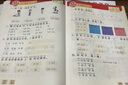 学而思 语文字词句基础天天练 1级一年级上（6册）每天七分钟 轻松练字词句 贴合教材 覆盖要点 助理孩子夯实校内字词句基础知识 实拍图