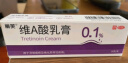 丽芙维a酸乳膏0.1%*18g维A酸软膏祛痘印修复淡化痘印痘坑修复祛痘药膏祛斑去斑黑色素鸡皮肤黑头 实拍图