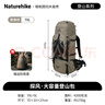 Naturehike挪客70L登山包 户外徒步双肩背包男女大容量轻量化旅行野营多功能 70+5L/鹿角棕/配防雨罩 实拍图