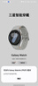 华为 小米 oppo 一加 二手智能手表 颜色规格参考质检报告 三星 Galaxy Watch 6 实拍图