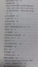 中国古典文学读本丛书典藏：苏轼诗词选 实拍图