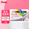 派通（Pentel）油画棒彩色蜡笔 儿童学生美术涂鸦绘画可水洗不易脏手 PHN-12U 12色/盒 实拍图