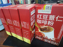 【官方正品】加强版薏仁芡实红豆咖啡浓缩代餐养生排便速溶咖啡独立包装小包装红豆薏米水红豆薏仁咖啡 5盒蜕变款[掉15-20斤]排光油脂 这个价格只卖:00:02:13 实拍图