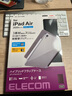 宜丽客（ELECOM） 平板电脑保护壳ipad保护套翻盖Air4硬壳10.2/10.9英寸磁吸抗冲击 iPad Air 10.9英寸（20 21 22） 实拍图