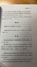 古今谭概全本全译套装（全三册）谦德国学文库又名古今笑史中国古代笔记小说集书籍 实拍图