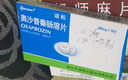 [诺松]奥沙普秦肠溶片 0.2g*16片 1盒装 实拍图