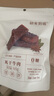 十月结晶研食妈咪风干牛肉孕妇孕期解馋零食内蒙古风味手撕牛肉干 【极简配方】牛肉干65g3袋 实拍图
