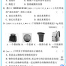 曲一线 53初中同步试卷物理 八年级下册 北师大版 5年中考3年模拟2025春五三 实拍图
