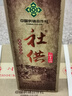 社供酒-80年代【供销社】贵阳供销集团 53度纯粮食酱香白酒 500ml/瓶 53度 500mL 6瓶 （送酒具一套） 实拍图