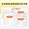 2024新星火英语小学英语进阶阅读听力课外分级强化训练小学生四年级上下册英语阅读理解100篇专项训练习题人教版 【爆款推荐】四年级英语进阶阅读 实拍图