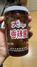 好人家四川天车牌香辣酱火锅蘸料拌饭拌面酱 天车香辣酱225g*3 实拍图
