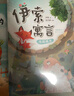四季书香一升二升三升四 小鲤鱼跳龙门小猫钓鱼 大林和小林富翁岛浙江少年儿童出版社世界神话传说创造天地的神话 中国神话传说嫦娥奔月 行走的月光静悄悄少年的成长牧歌 童年苦难与成长 少年与海校园精编版 【 实拍图